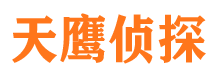 泰宁市侦探调查公司